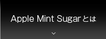 Apple Mint Sugarとは