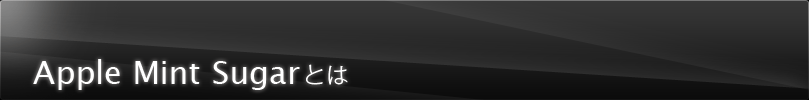 Apple Mint Sugarとは