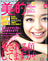 美的6月号